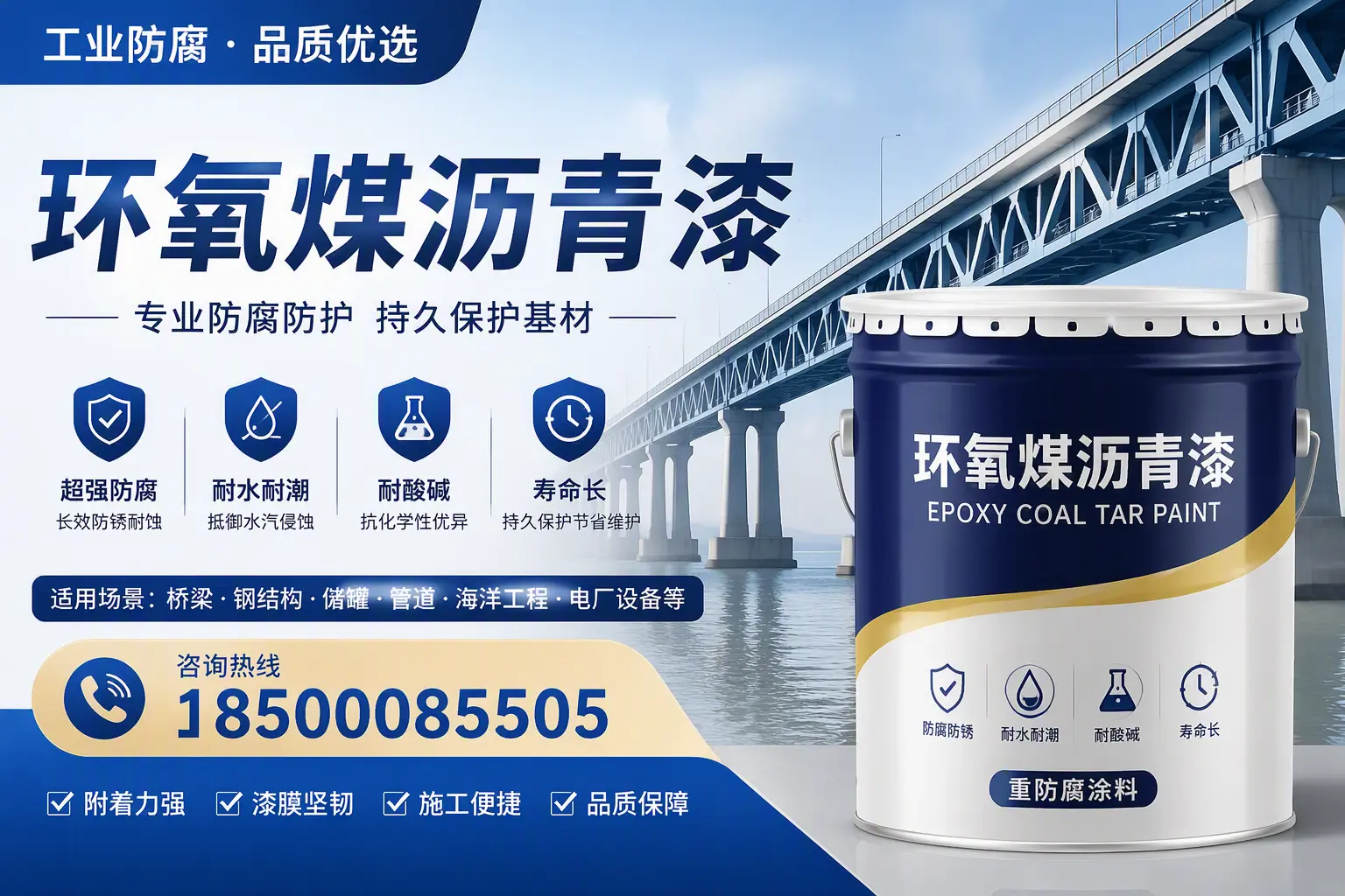 环氧煤沥青漆的色彩选择与搭配,渭南装修小技巧